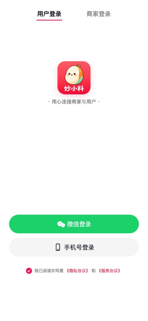 用户登录